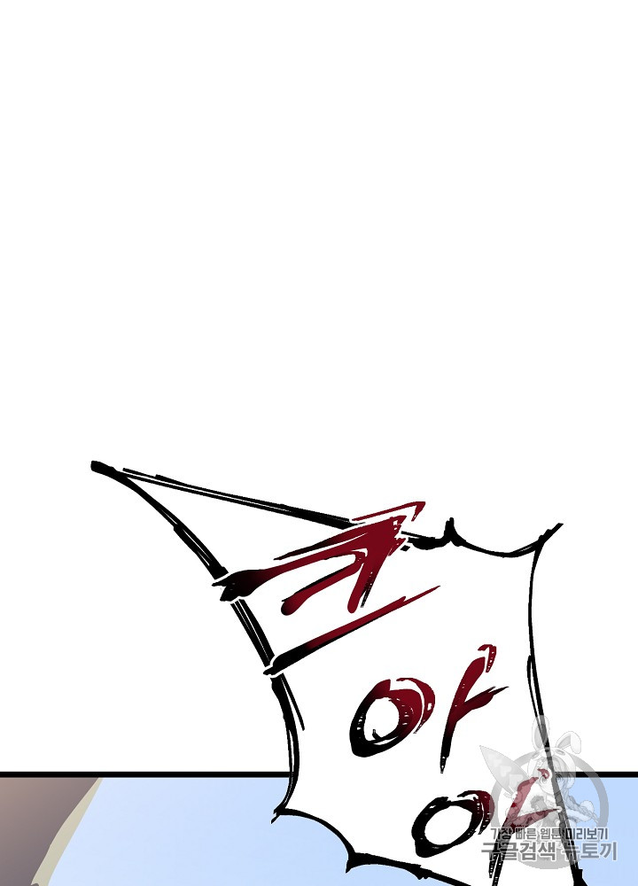 Kill the Hero Ch.15 p35