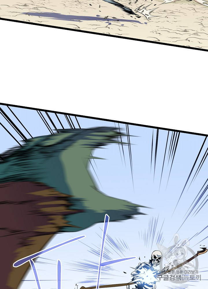 Kill the Hero Ch.15 p37