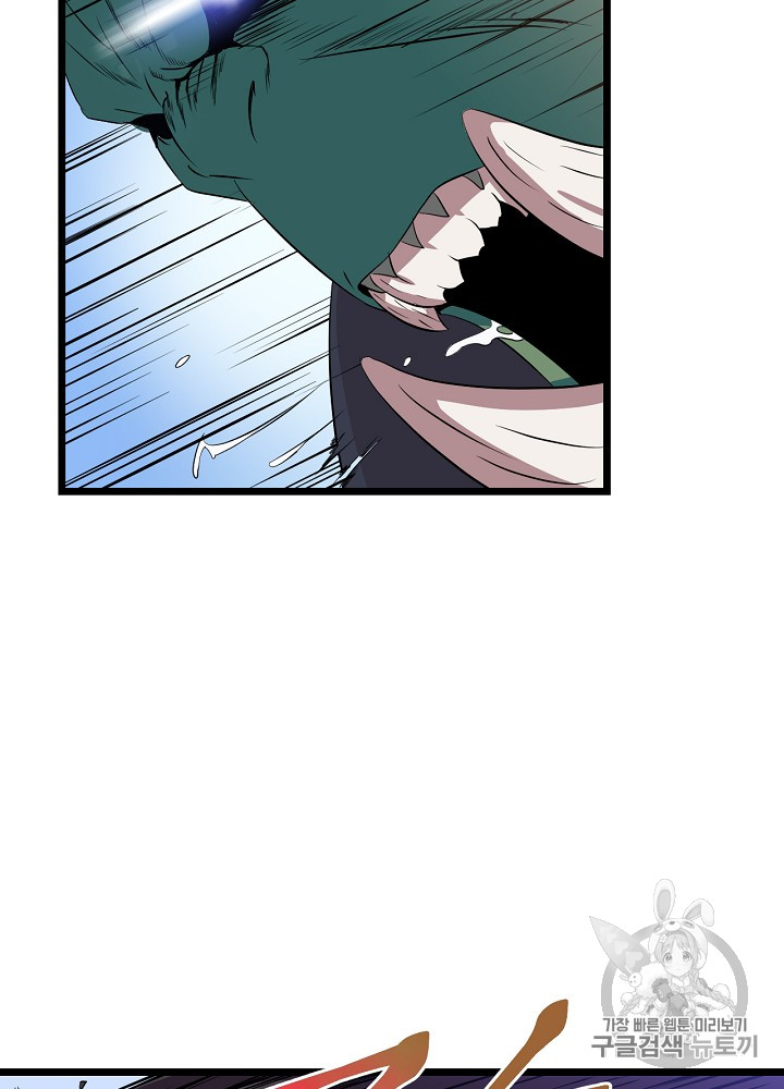 Kill the Hero Ch.15 p39