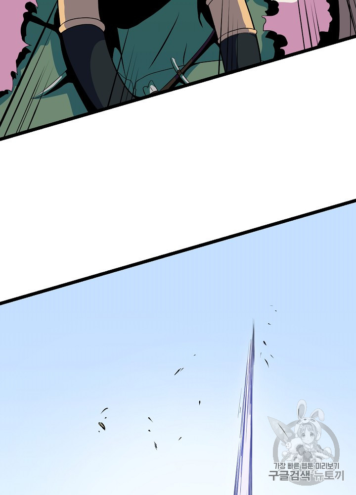 Kill the Hero Ch.15 p4