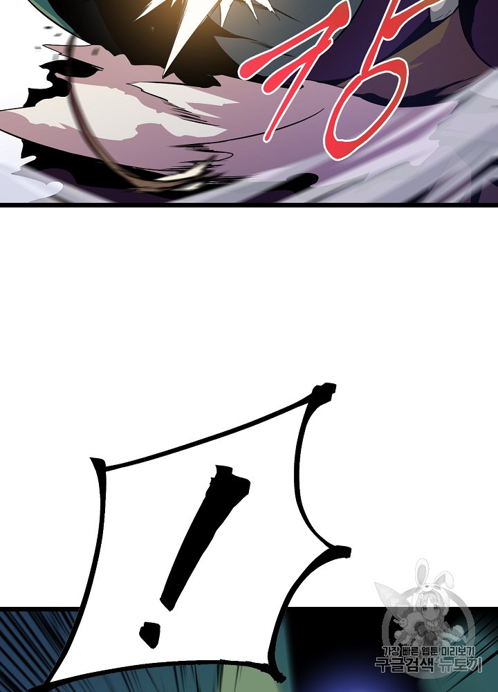 Kill the Hero Ch.15 p41