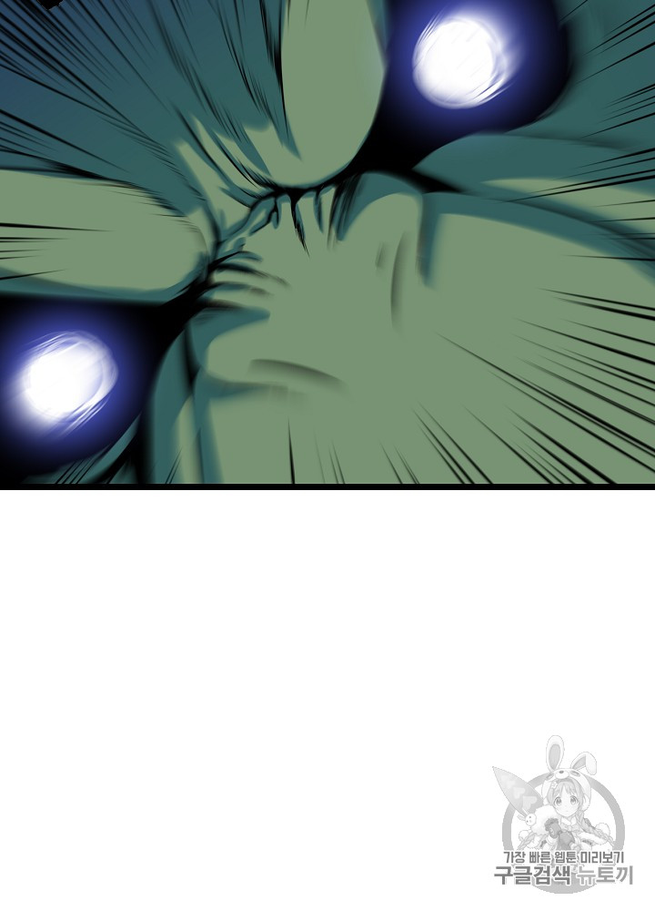 Kill the Hero Ch.15 p42