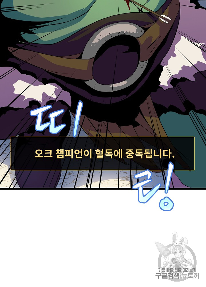 Kill the Hero Ch.15 p44