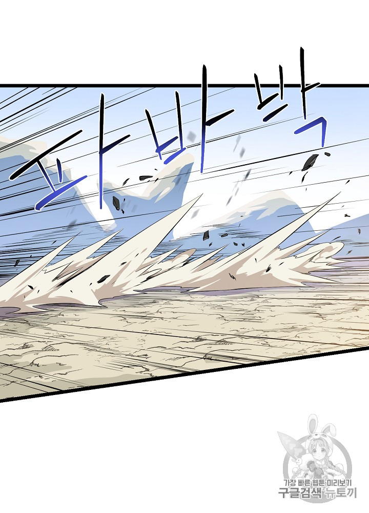 Kill the Hero Ch.15 p45