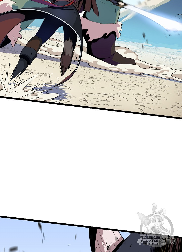 Kill the Hero Ch.15 p47