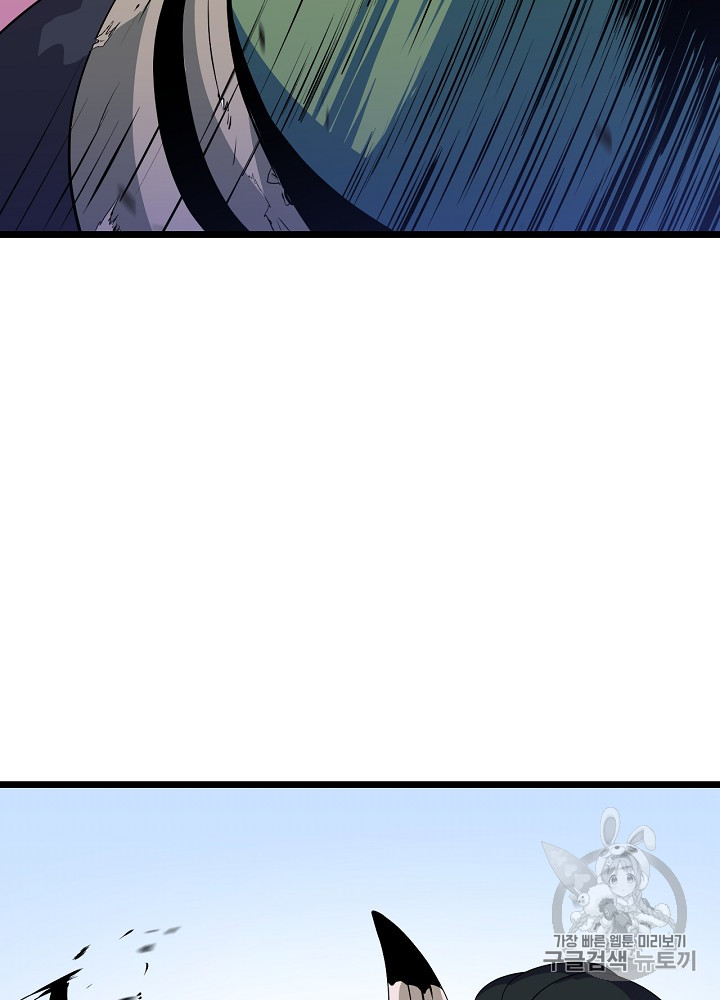 Kill the Hero Ch.15 p49