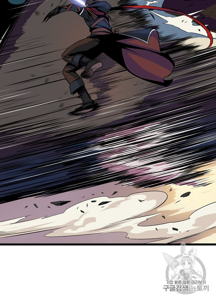 Kill the Hero Ch.15 p51