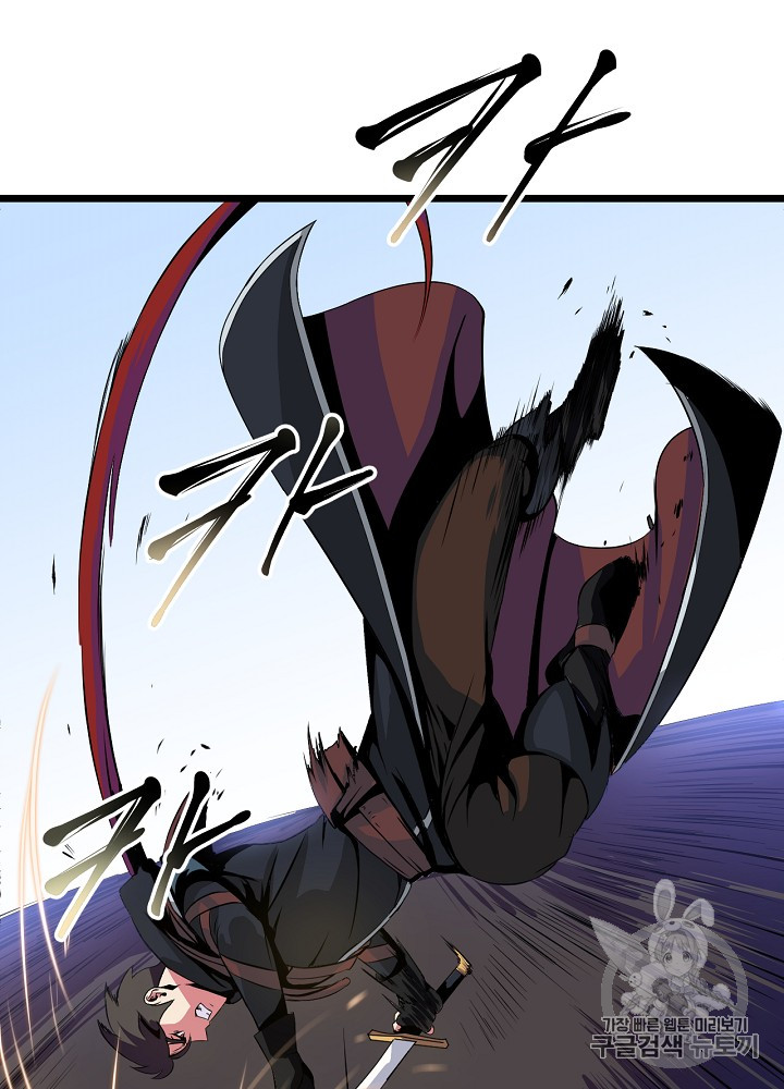 Kill the Hero Ch.15 p52
