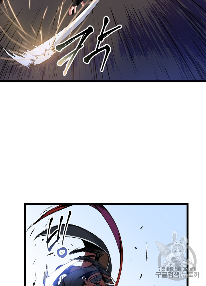 Kill the Hero Ch.15 p53