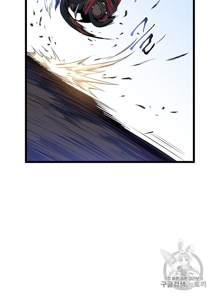 Kill the Hero Ch.15 p54