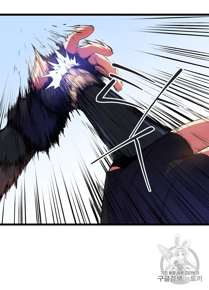 Kill the Hero Ch.15 p55