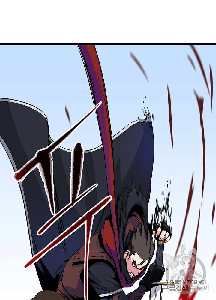 Kill the Hero Ch.15 p56