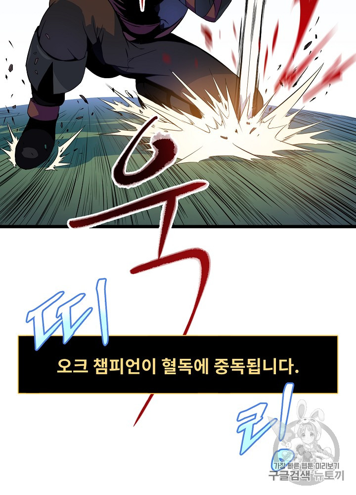 Kill the Hero Ch.15 p57