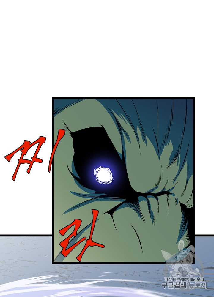 Kill the Hero Ch.15 p58