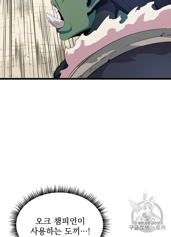 Kill the Hero Ch.15 p60