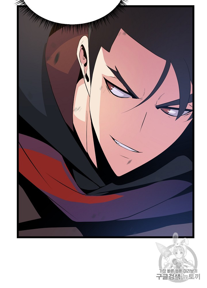 Kill the Hero Ch.15 p61
