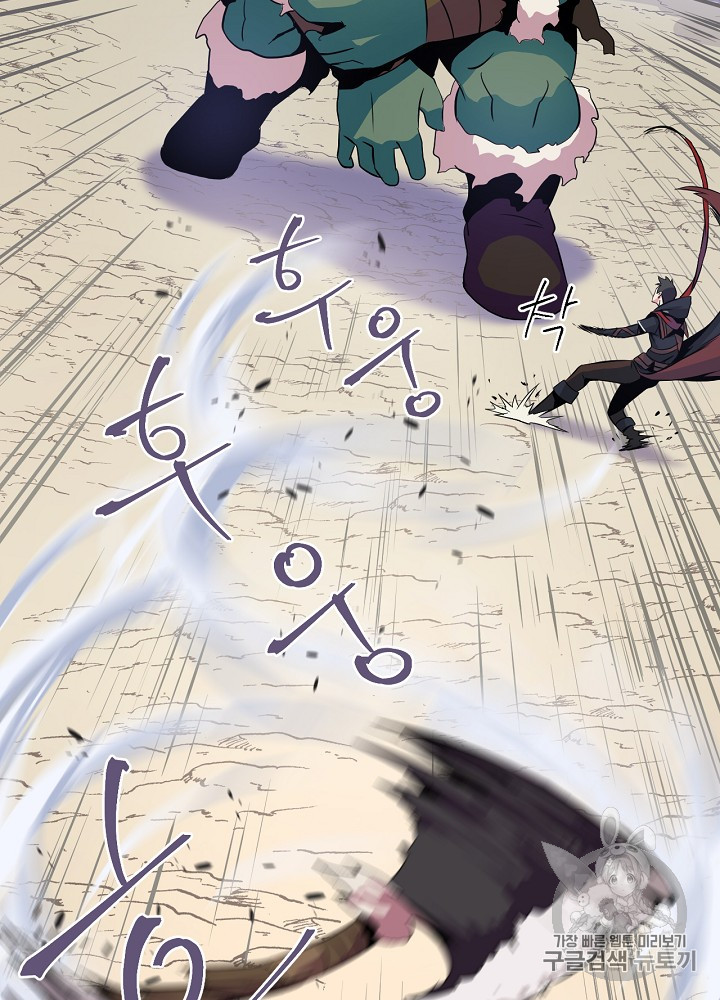 Kill the Hero Ch.15 p63
