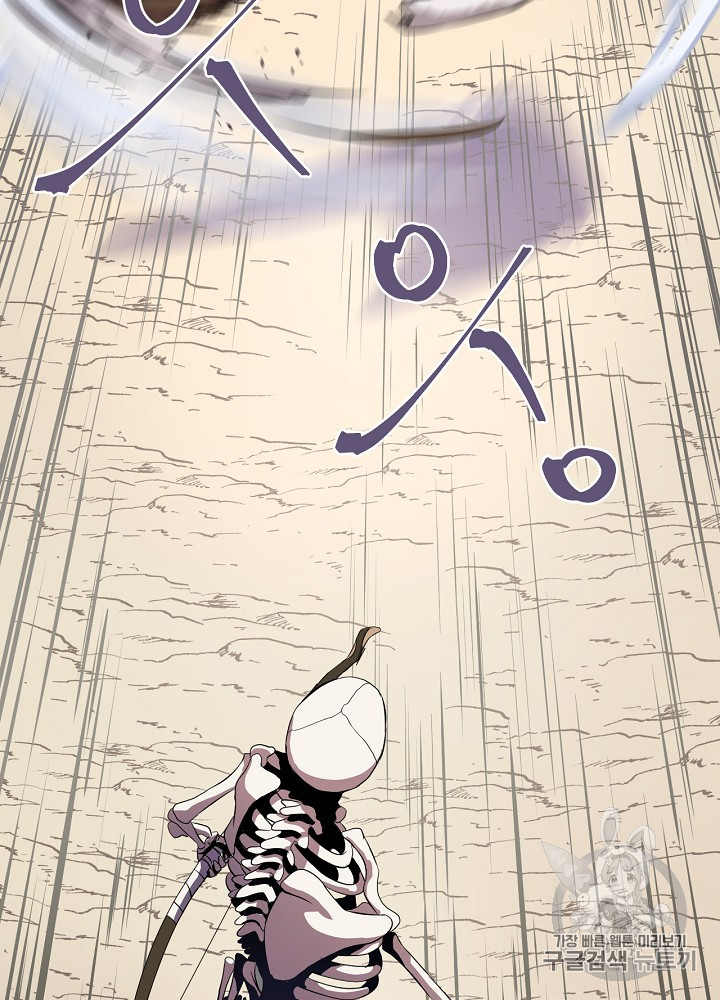 Kill the Hero Ch.15 p64