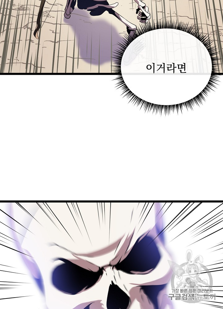 Kill the Hero Ch.15 p65