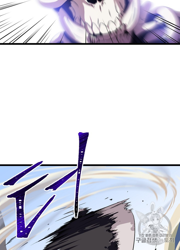 Kill the Hero Ch.15 p66