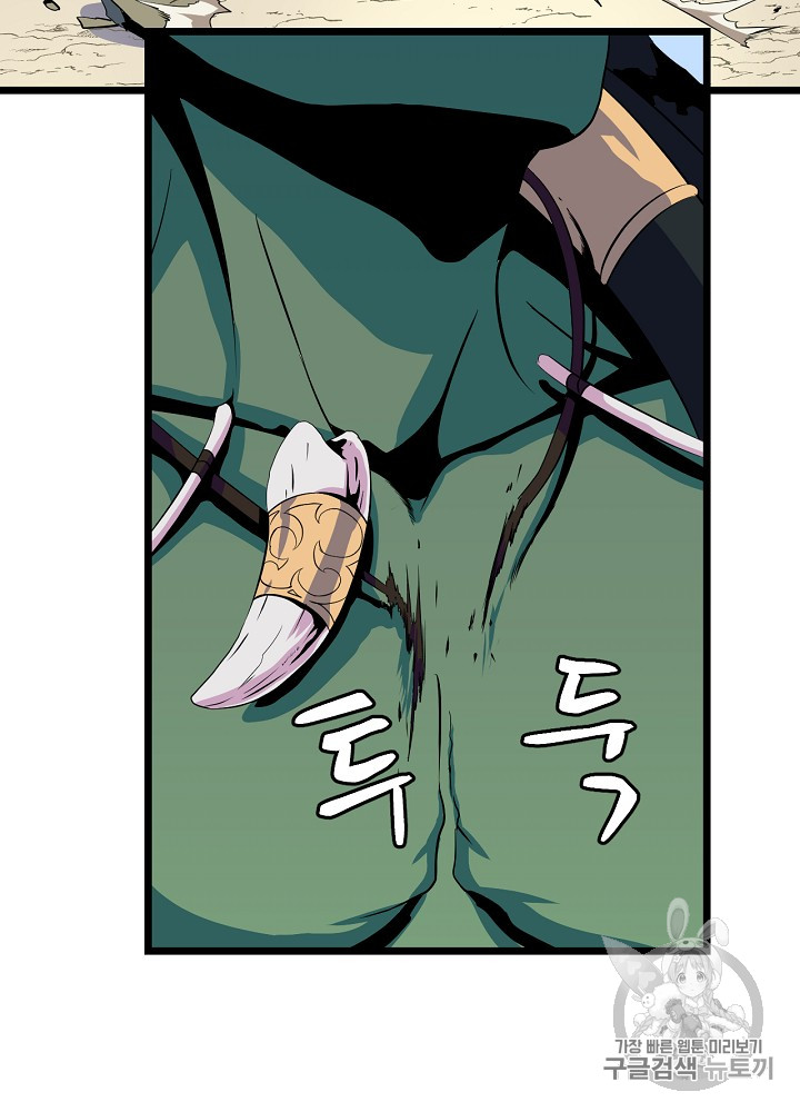 Kill the Hero Ch.15 p7