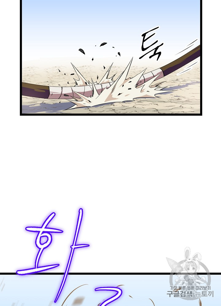 Kill the Hero Ch.15 p70