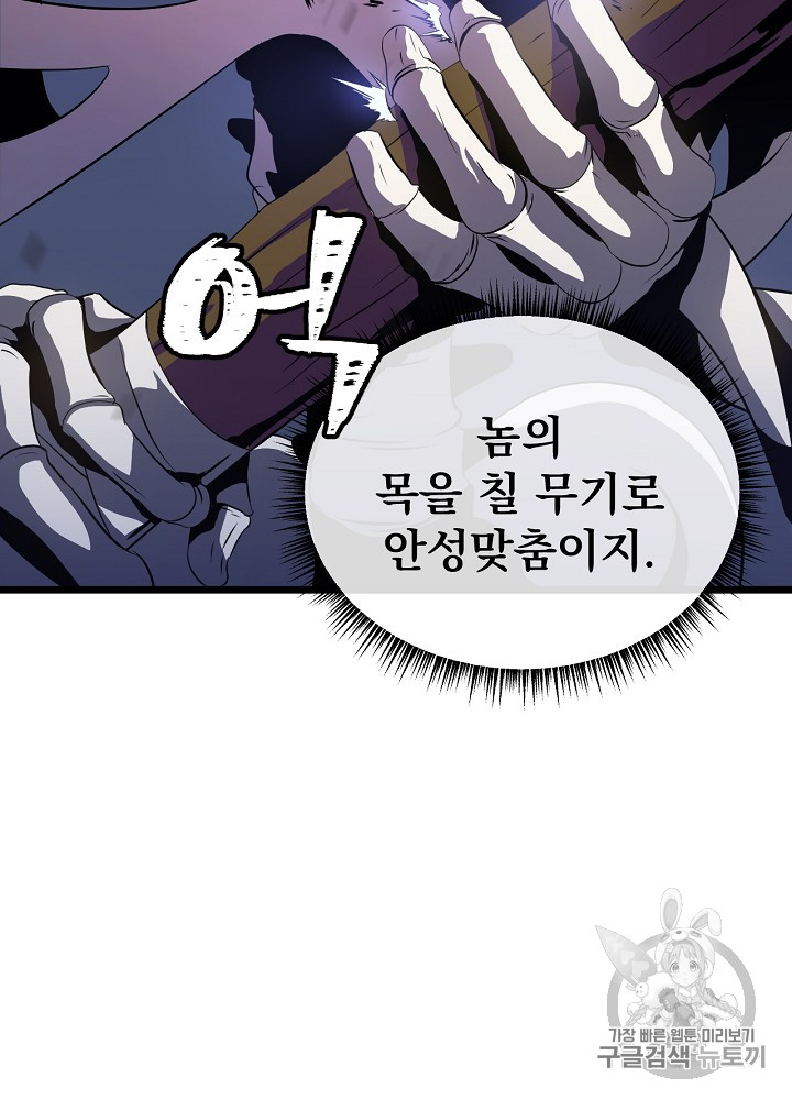 Kill the Hero Ch.15 p72