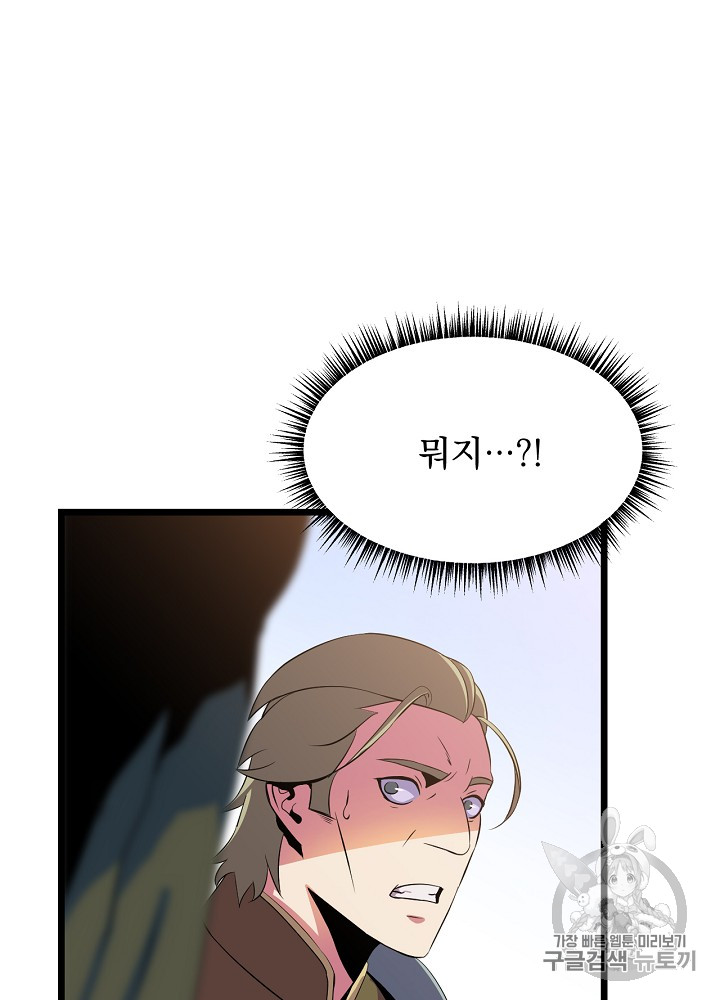 Kill the Hero Ch.15 p75