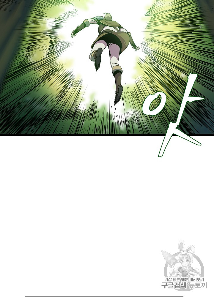 Kill the Hero Ch.15 p80