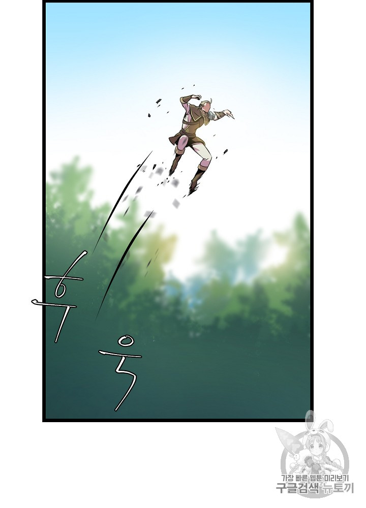 Kill the Hero Ch.15 p81