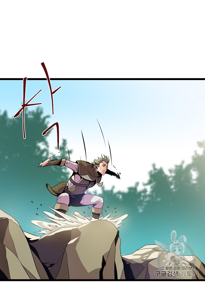Kill the Hero Ch.15 p82
