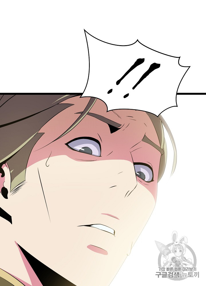 Kill the Hero Ch.15 p83