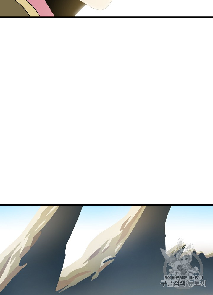 Kill the Hero Ch.15 p84