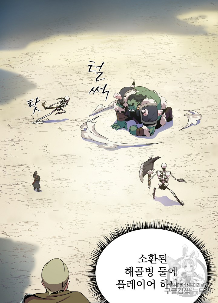 Kill the Hero Ch.15 p85