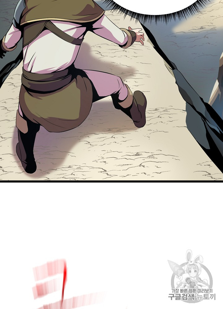 Kill the Hero Ch.15 p86