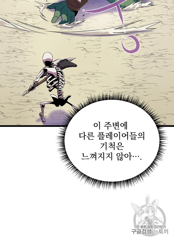 Kill the Hero Ch.15 p88