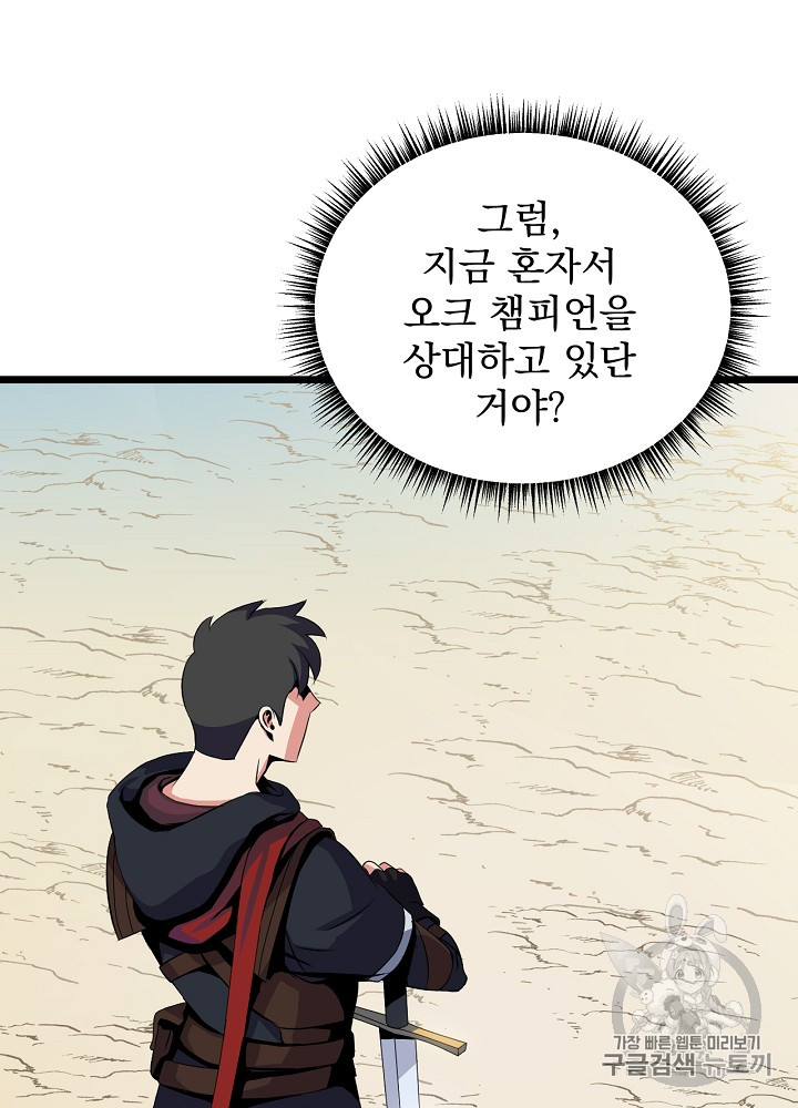 Kill the Hero Ch.15 p89
