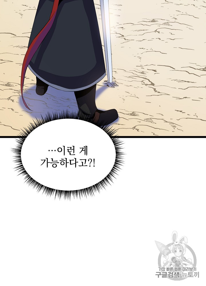 Kill the Hero Ch.15 p90