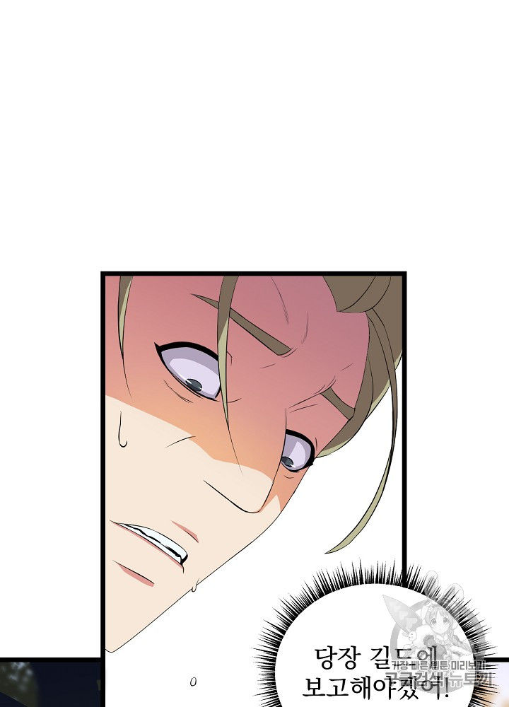 Kill the Hero Ch.15 p91