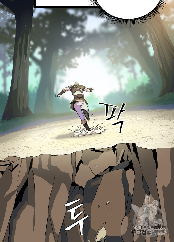 Kill the Hero Ch.15 p92