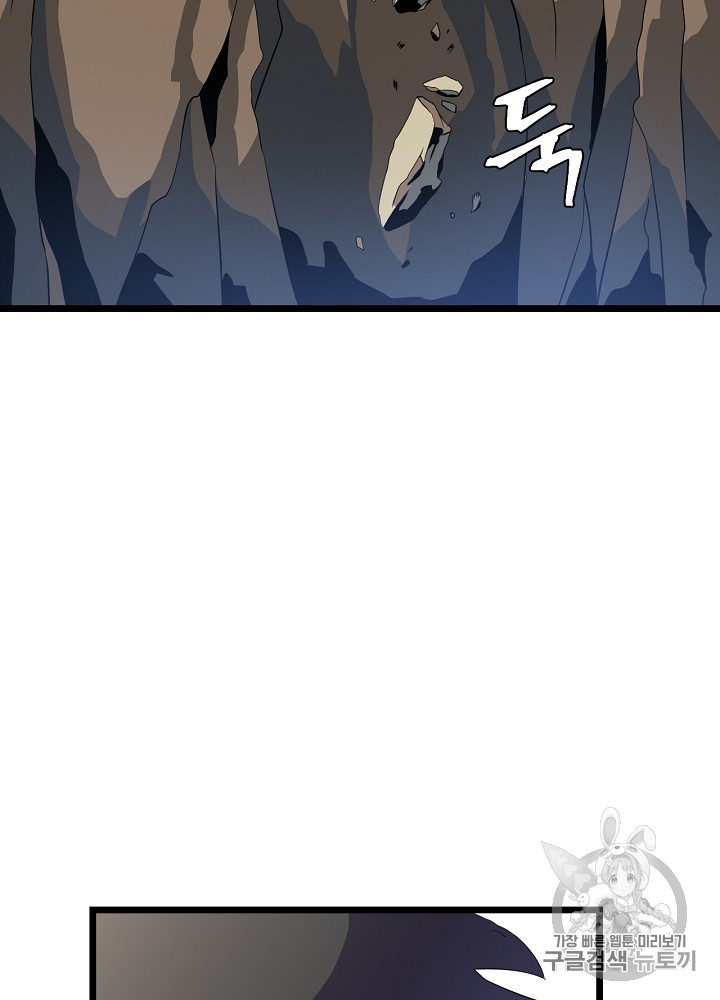 Kill the Hero Ch.15 p93