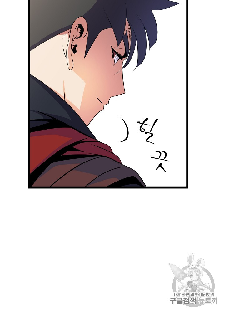 Kill the Hero Ch.15 p94