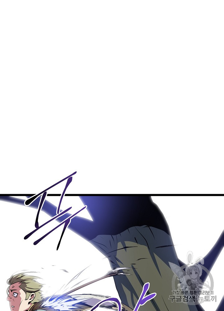 Kill the Hero Ch.15 p96