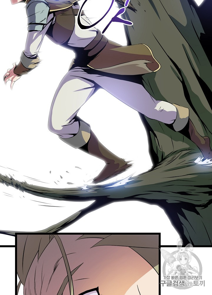 Kill the Hero Ch.15 p97