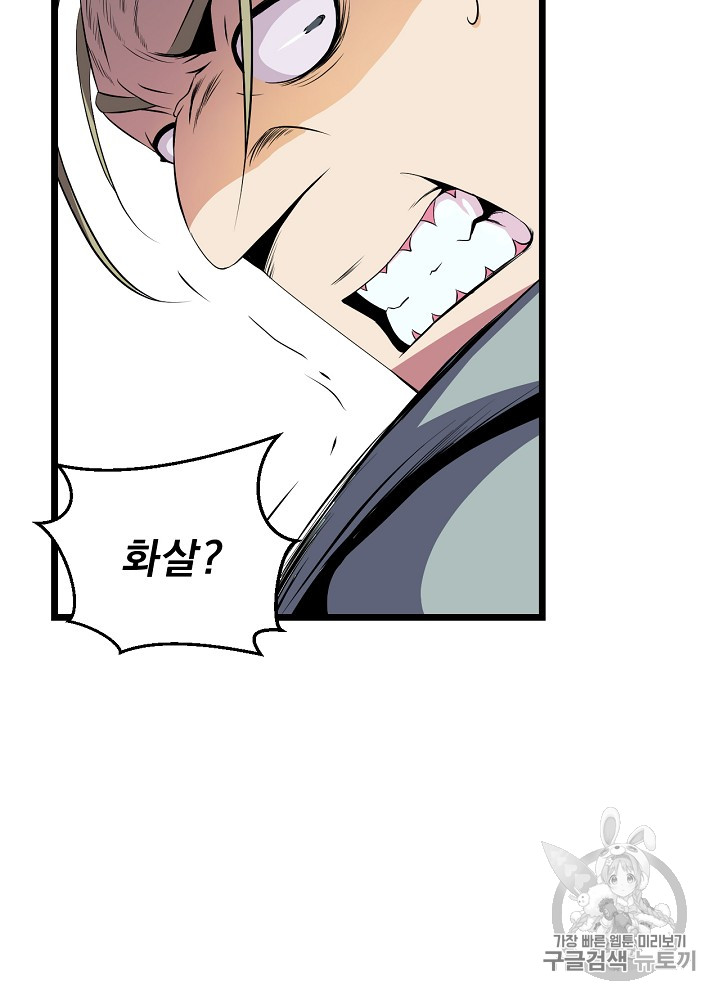 Kill the Hero Ch.15 p98