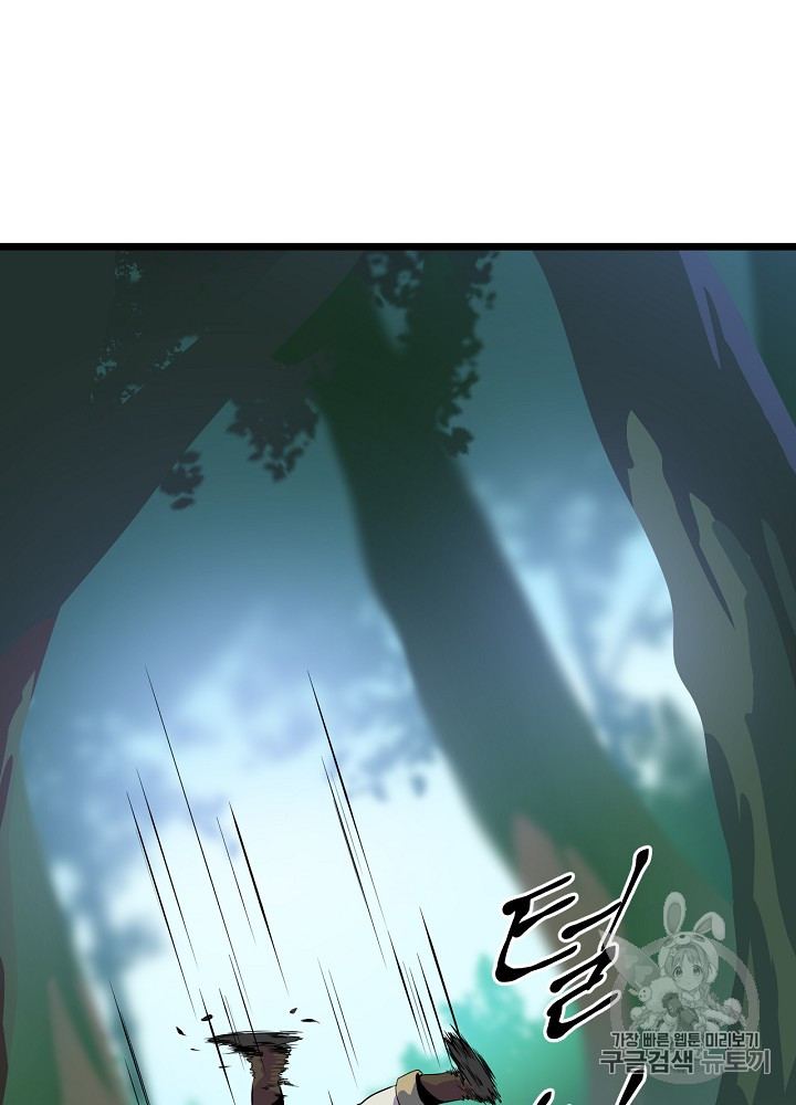 Kill the Hero Ch.15 p99