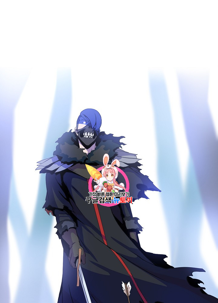 Kill the Hero Ch.16 p1