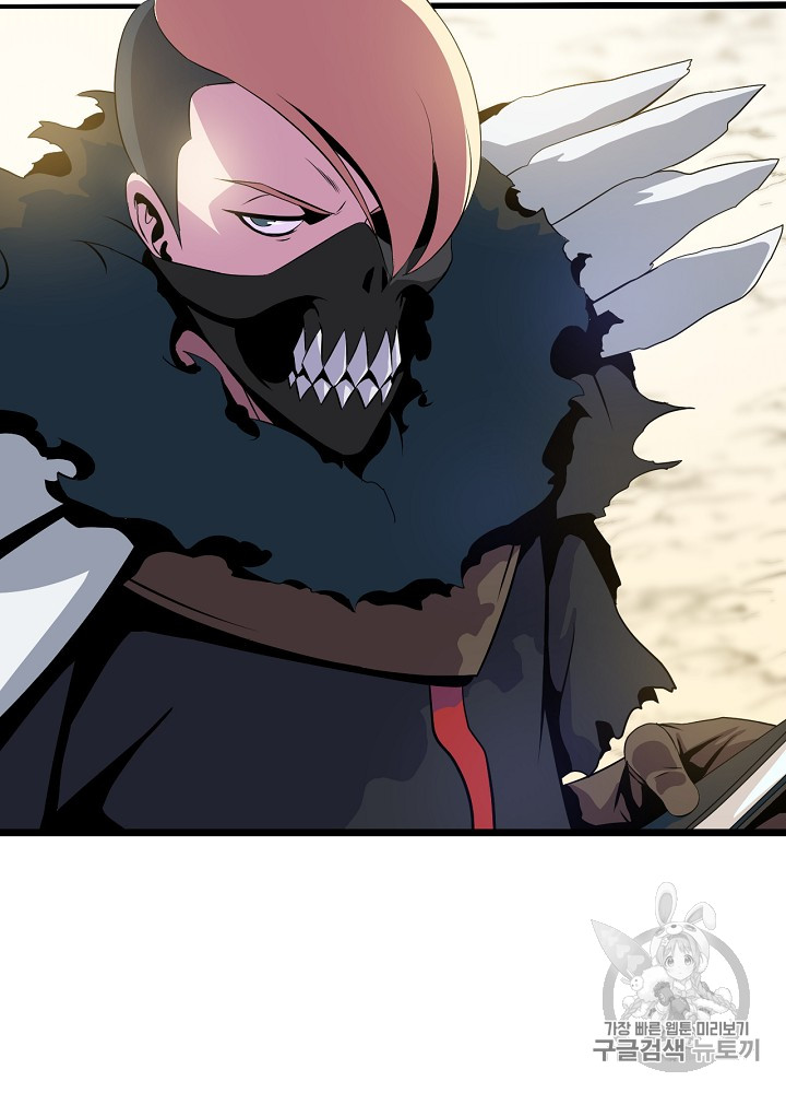 Kill the Hero Ch.16 p10