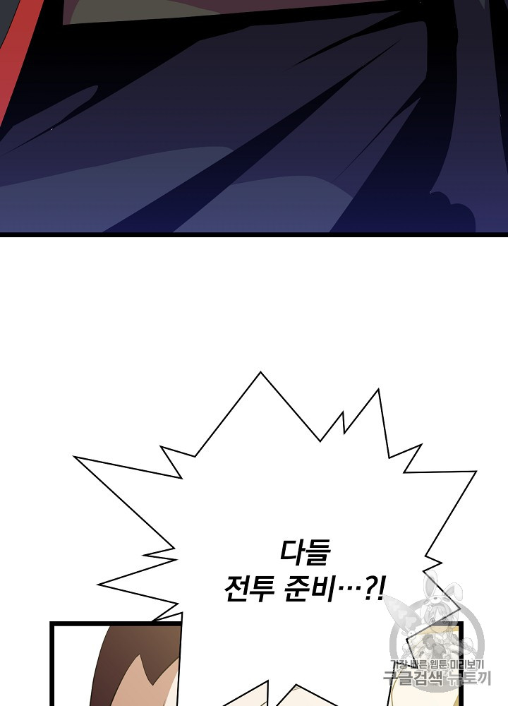 Kill the Hero Ch.16 p103