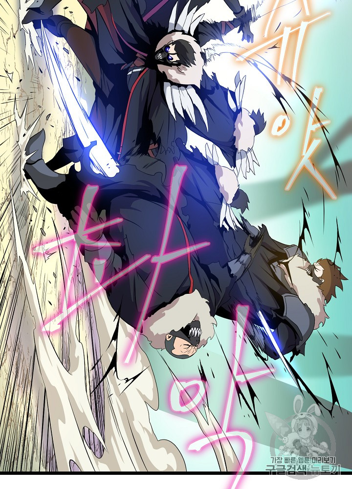 Kill the Hero Ch.16 p106